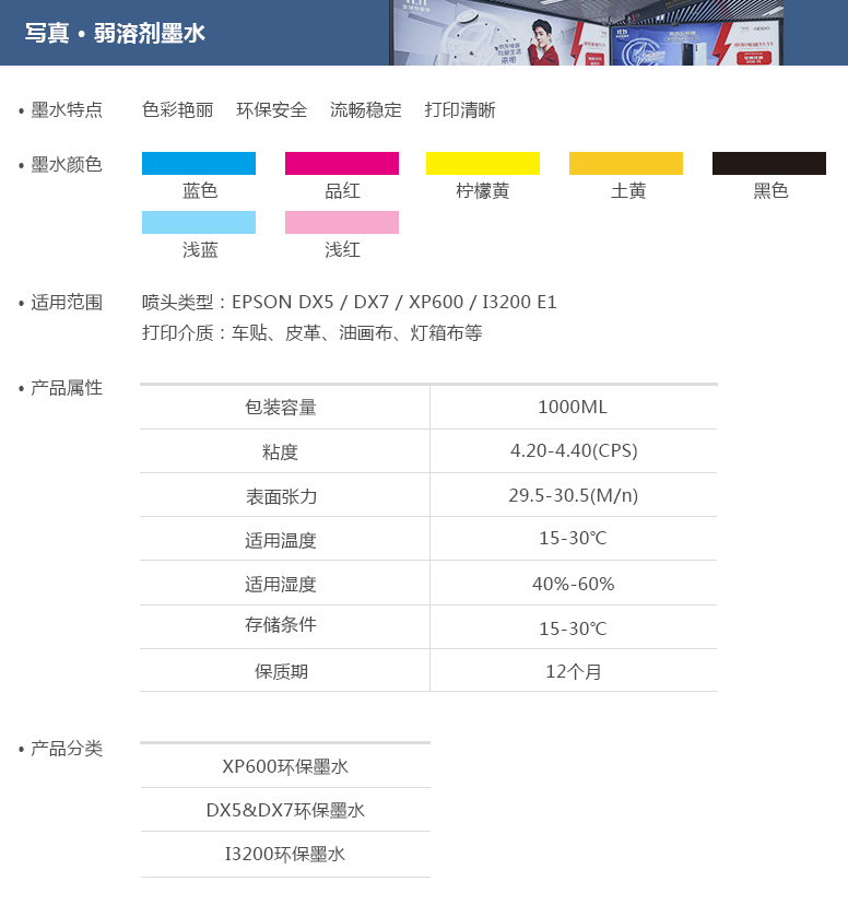 写真·弱溶剂墨水_03.png